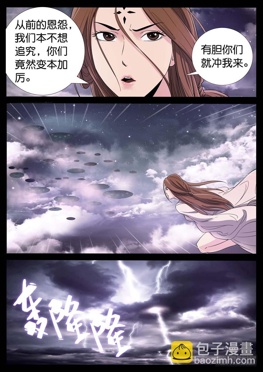 175、前世今生（3）-第175话