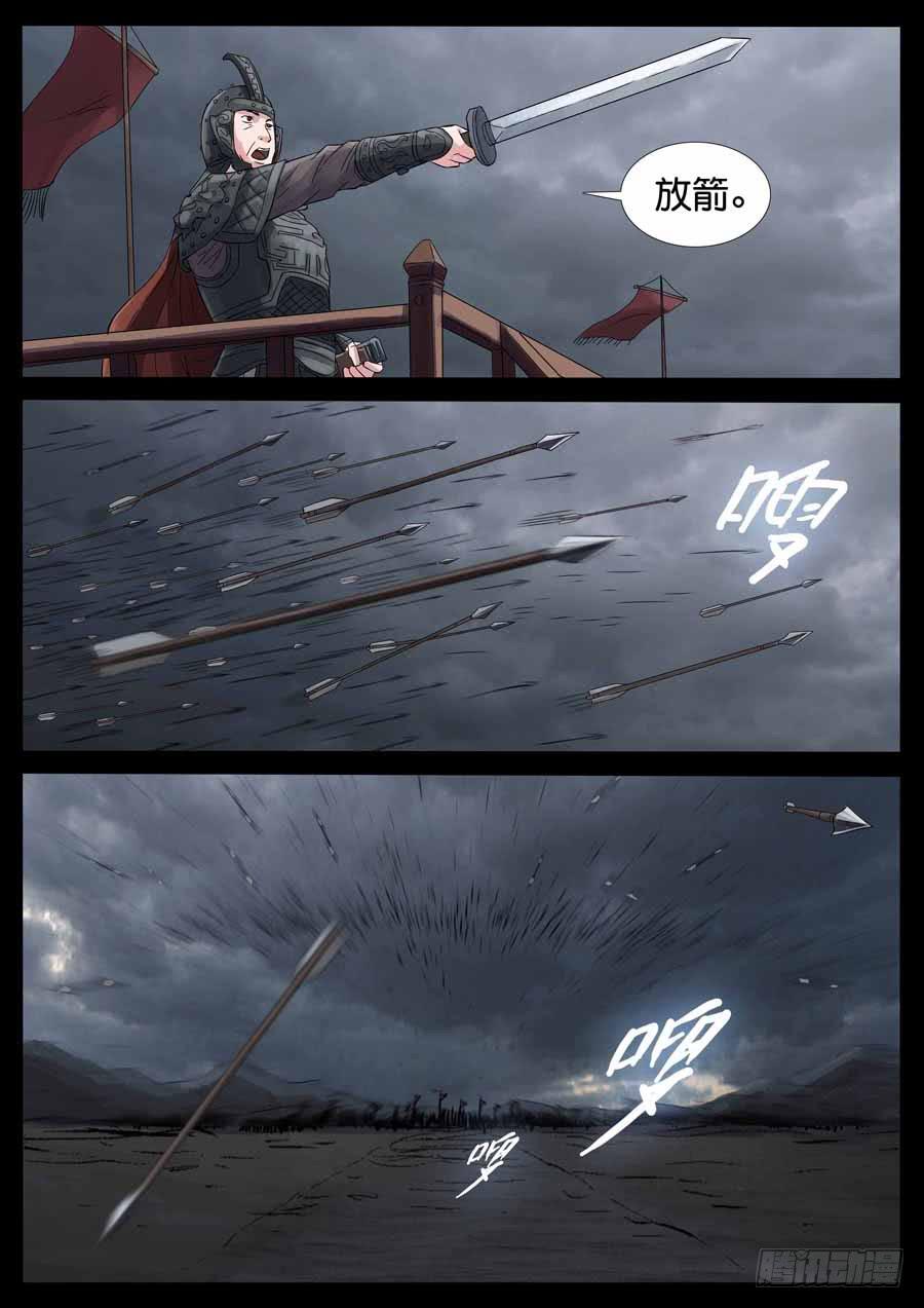 177、前世今生（5）-第177话