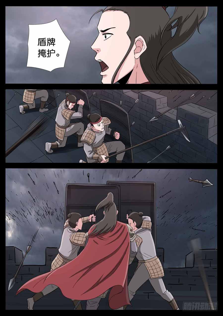 177、前世今生（5）-第177话