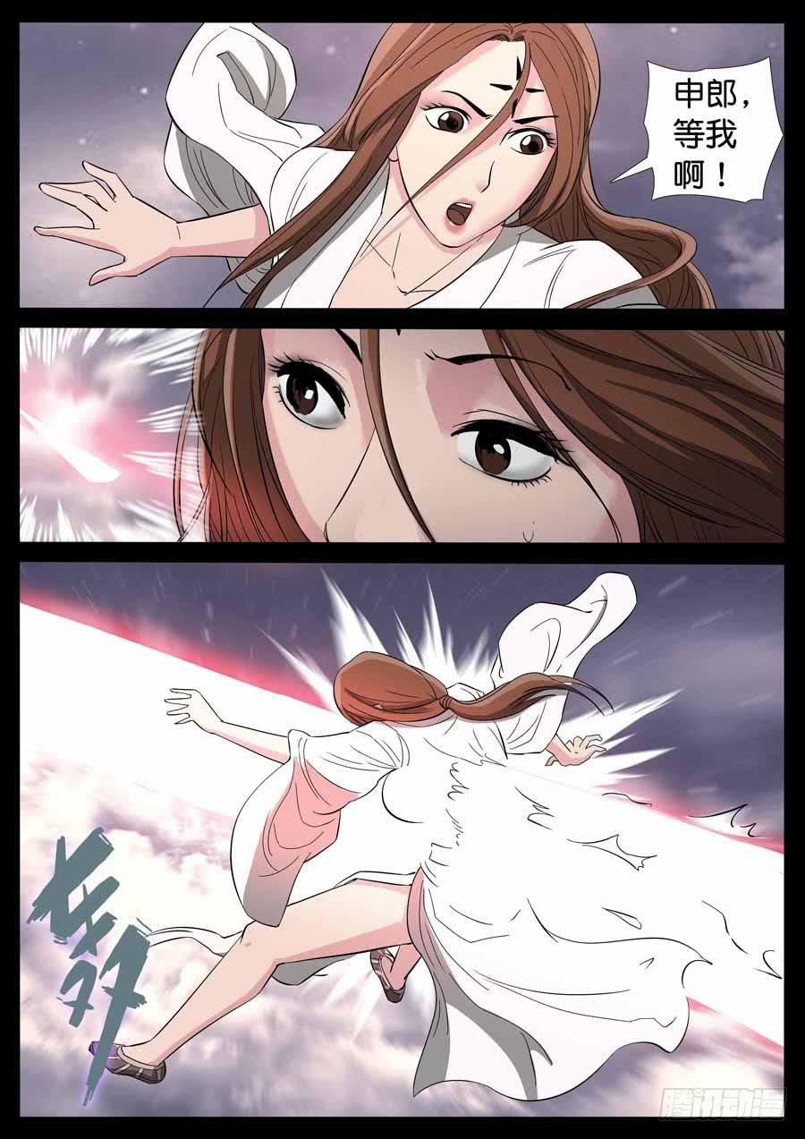 177、前世今生（5）-第177话