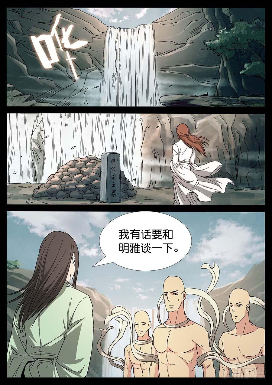 179、前世今生（7）-第179话