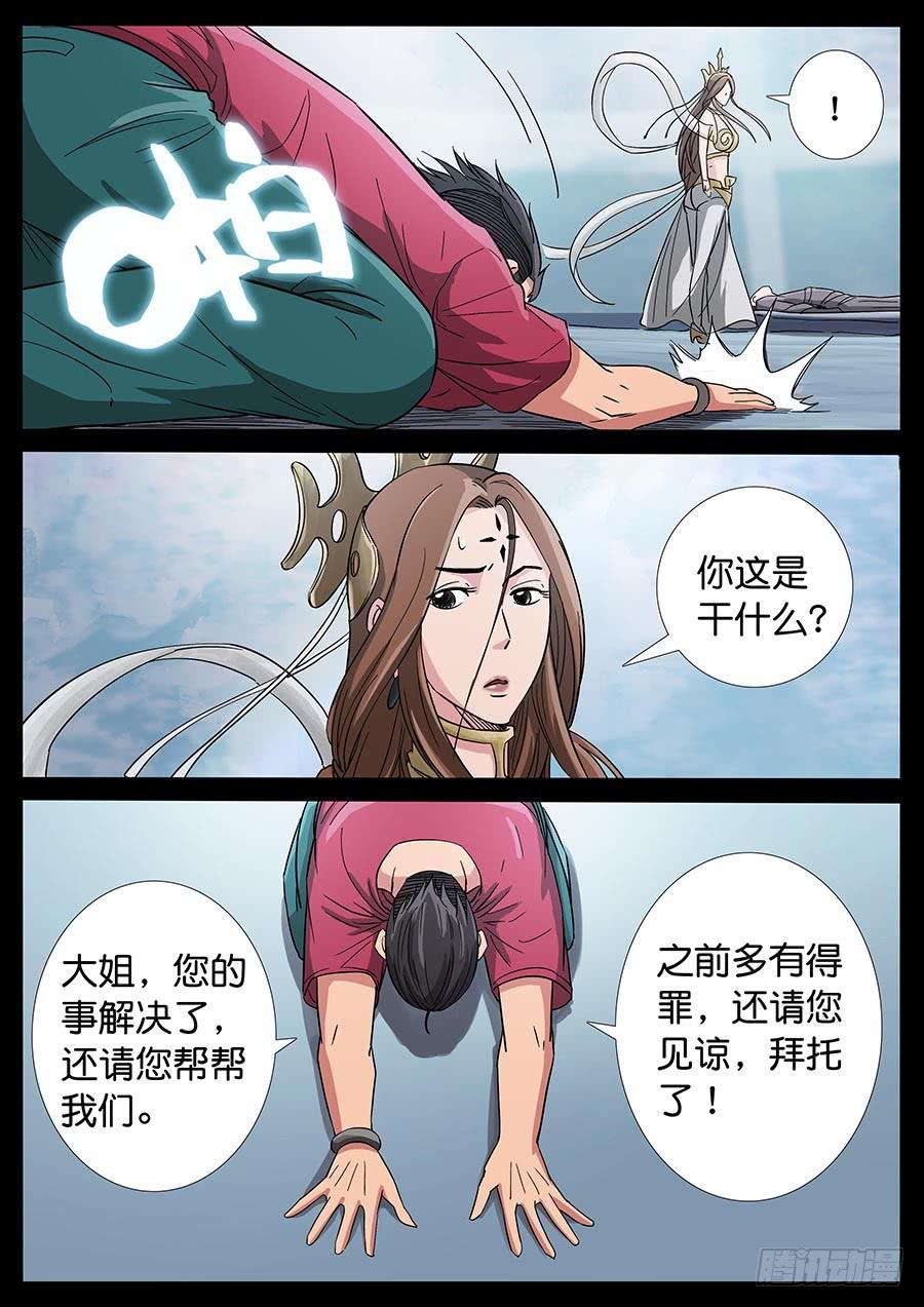 地接者 - 181、今生无悔（1） - 1