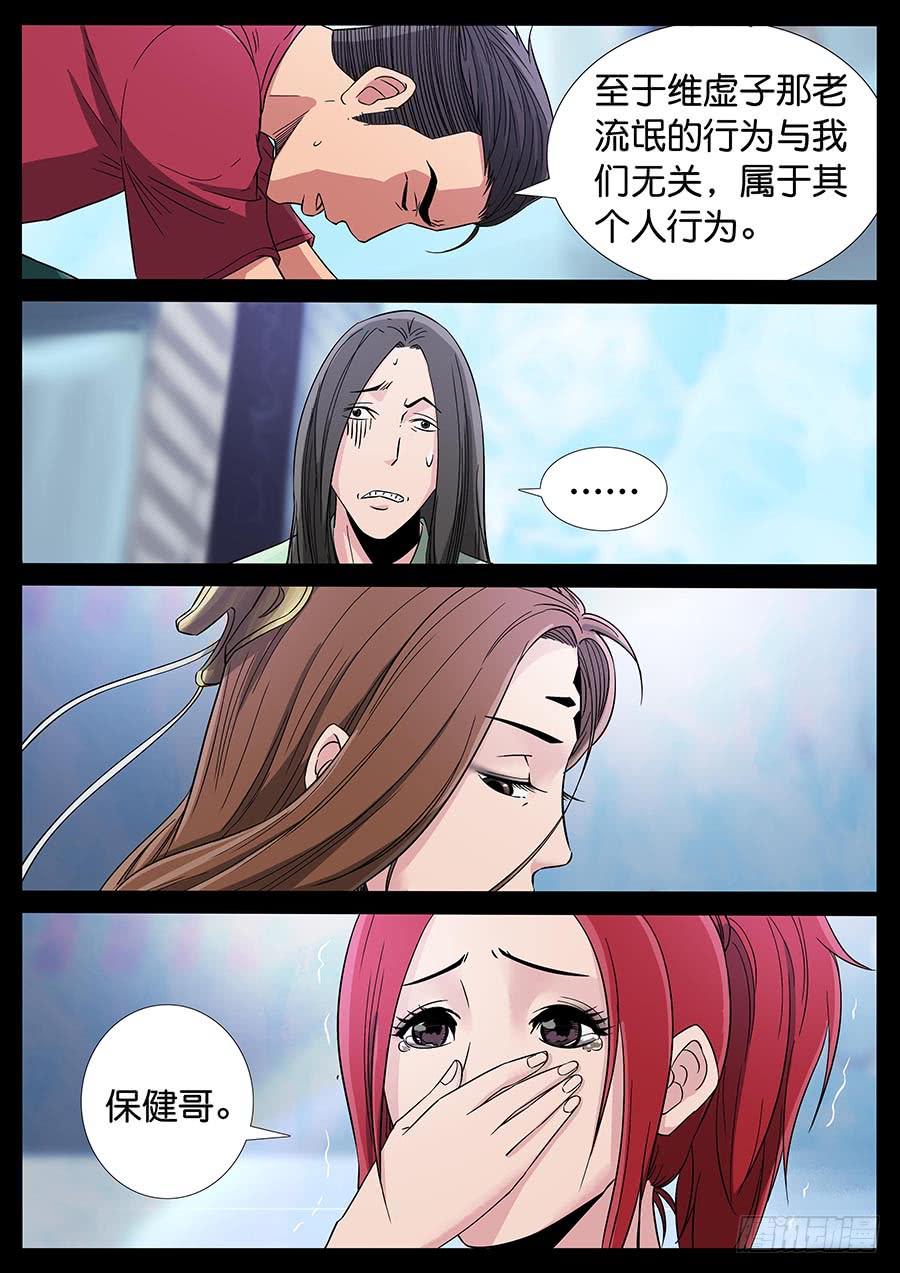 181、今生无悔（1）-第181话