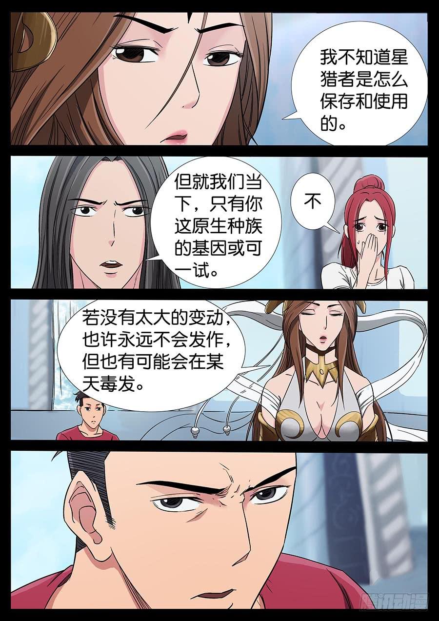 181、今生无悔（1）-第181话