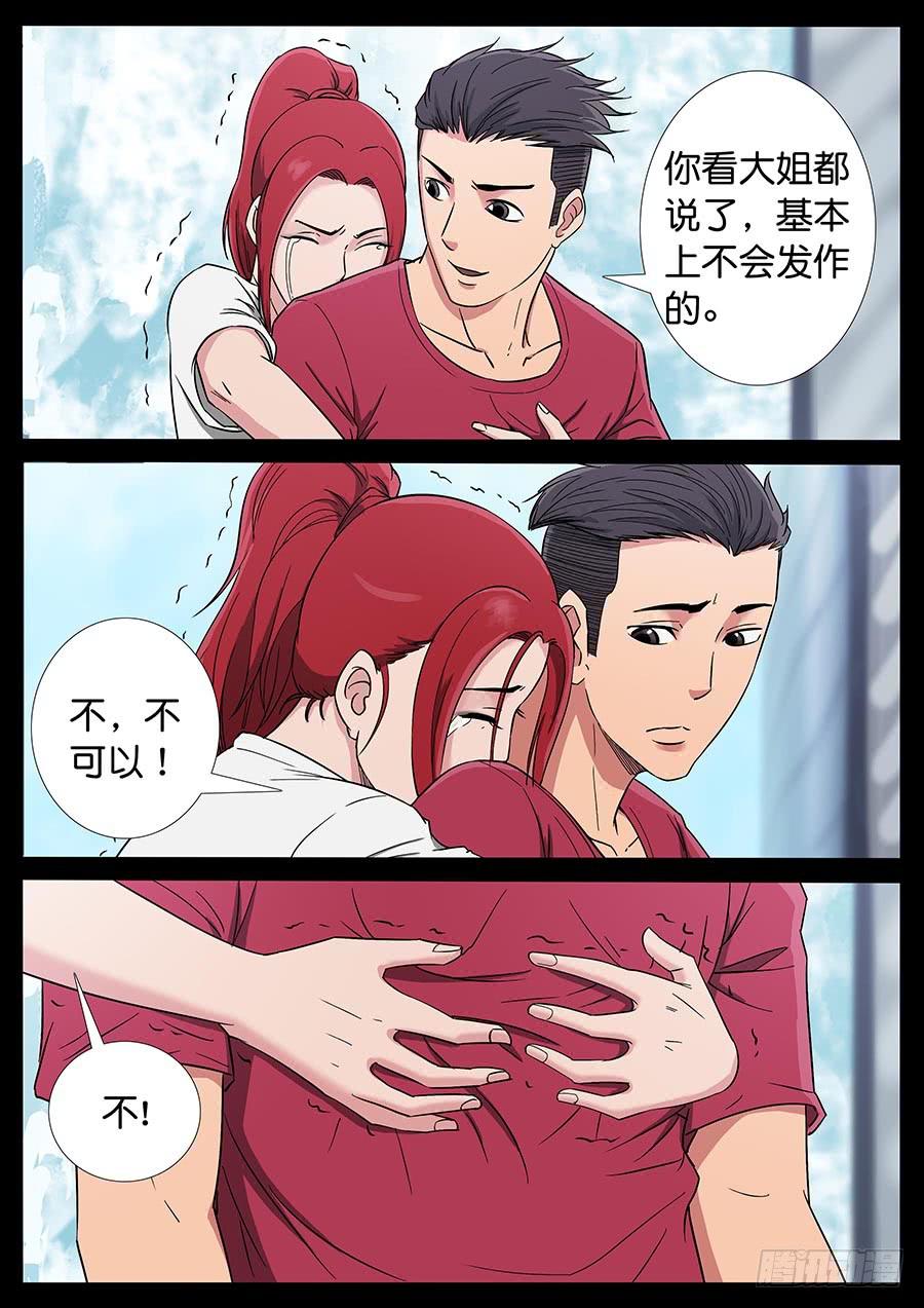 181、今生无悔（1）-第181话