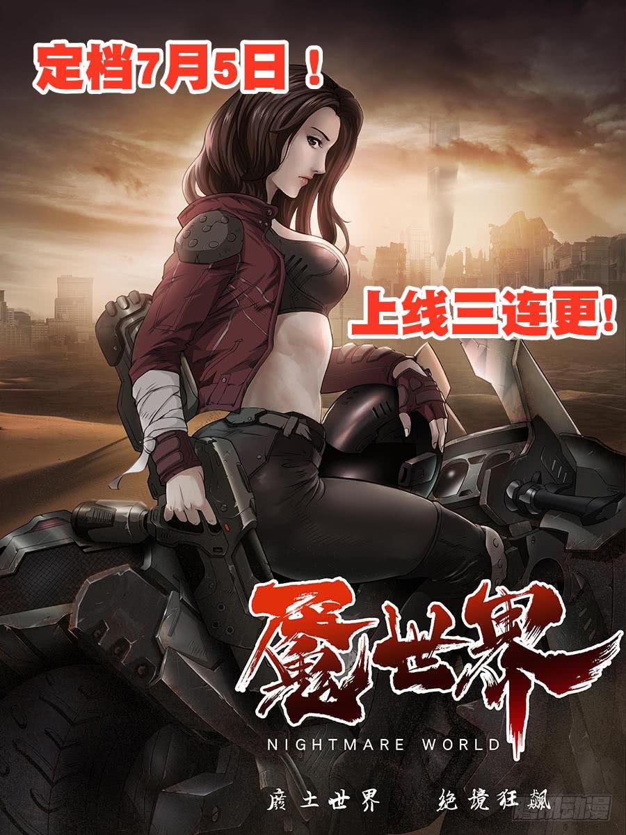 181、今生无悔（1）-第181话