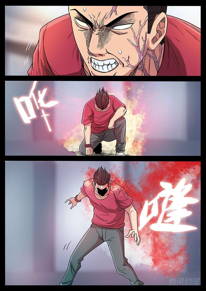 183、今生无悔（3）-第183话