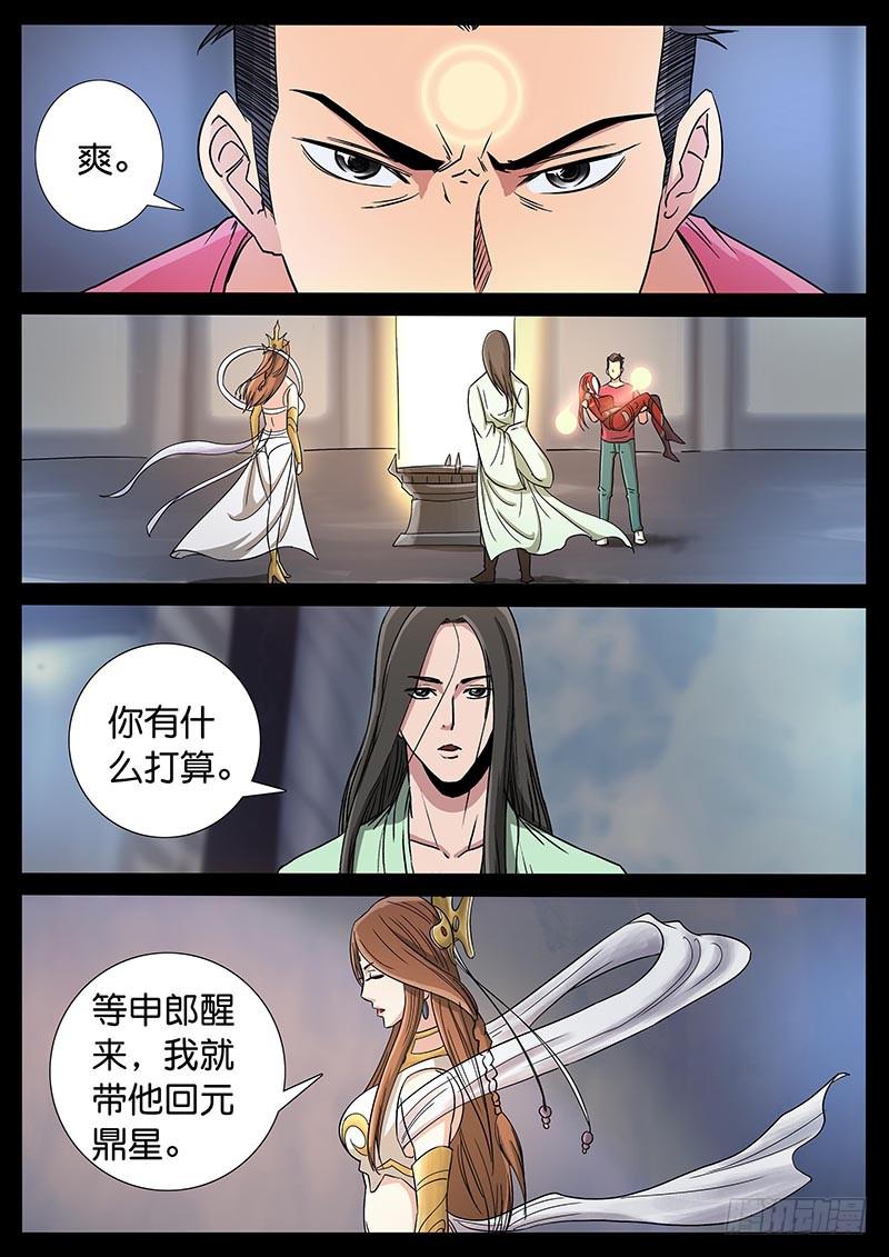 183、今生无悔（3）-第183话