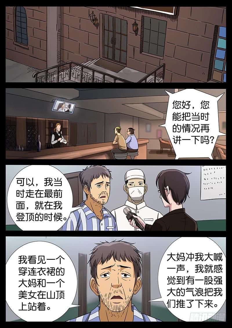 183、今生无悔（3）-第183话