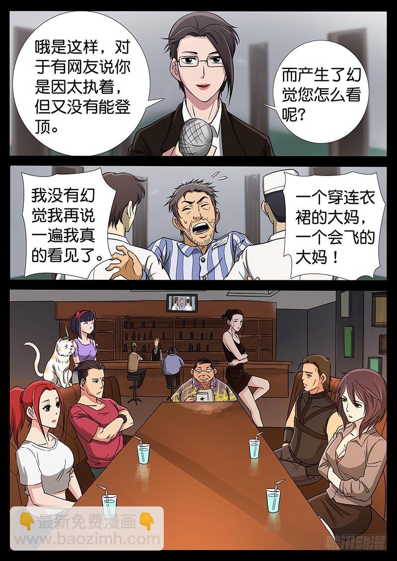 183、今生无悔（3）-第183话