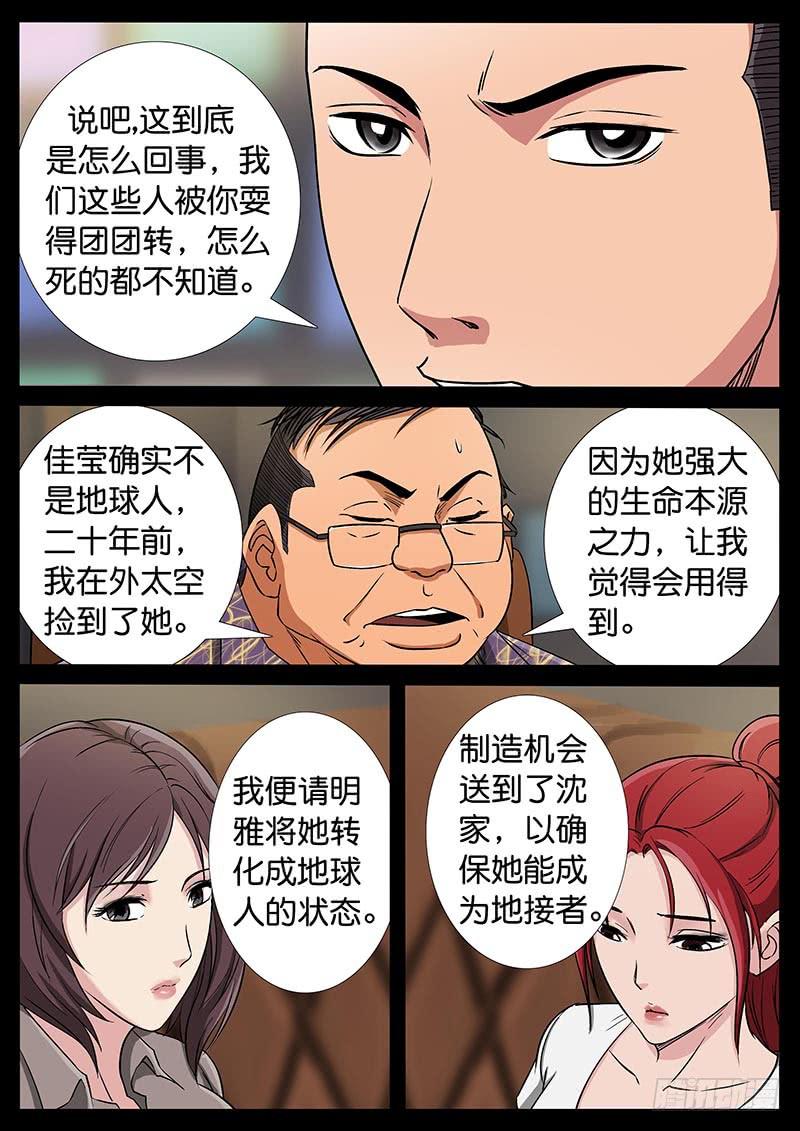 183、今生无悔（3）-第183话