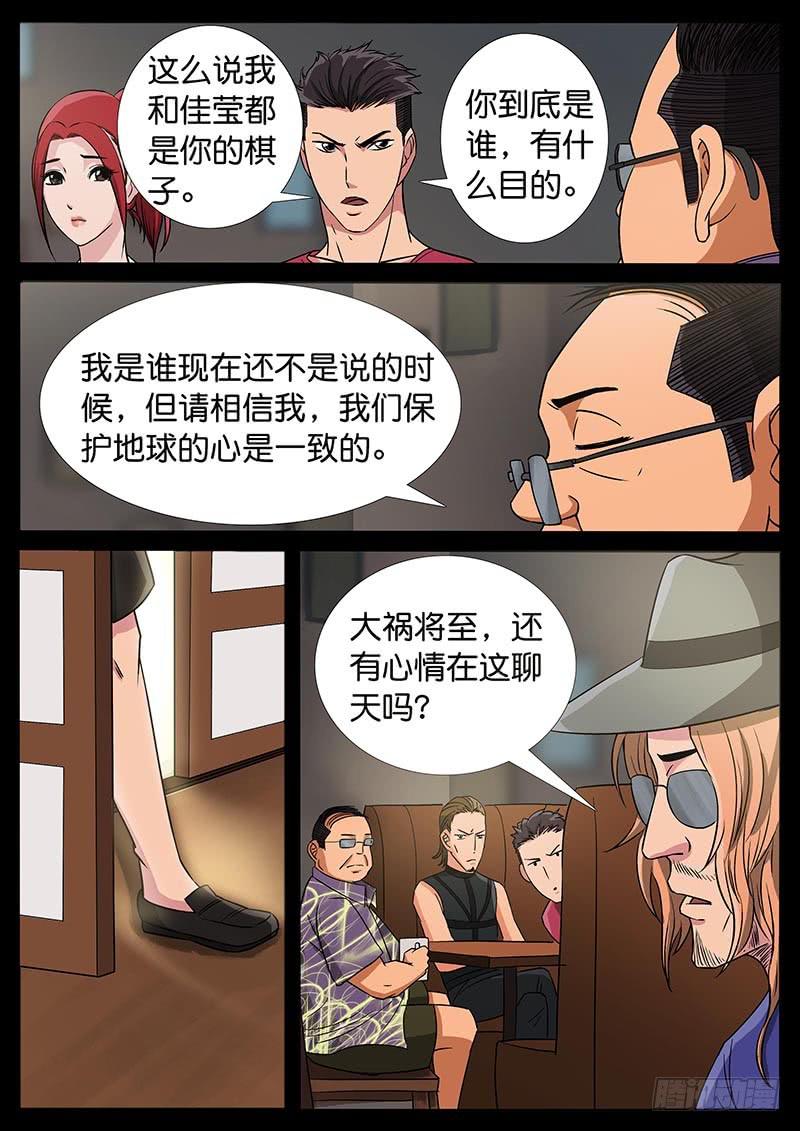 183、今生无悔（3）-第183话