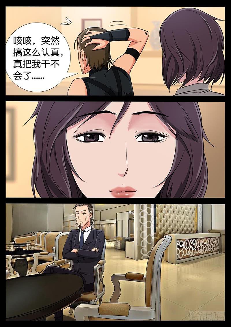 185、大战在即（2）-第185话