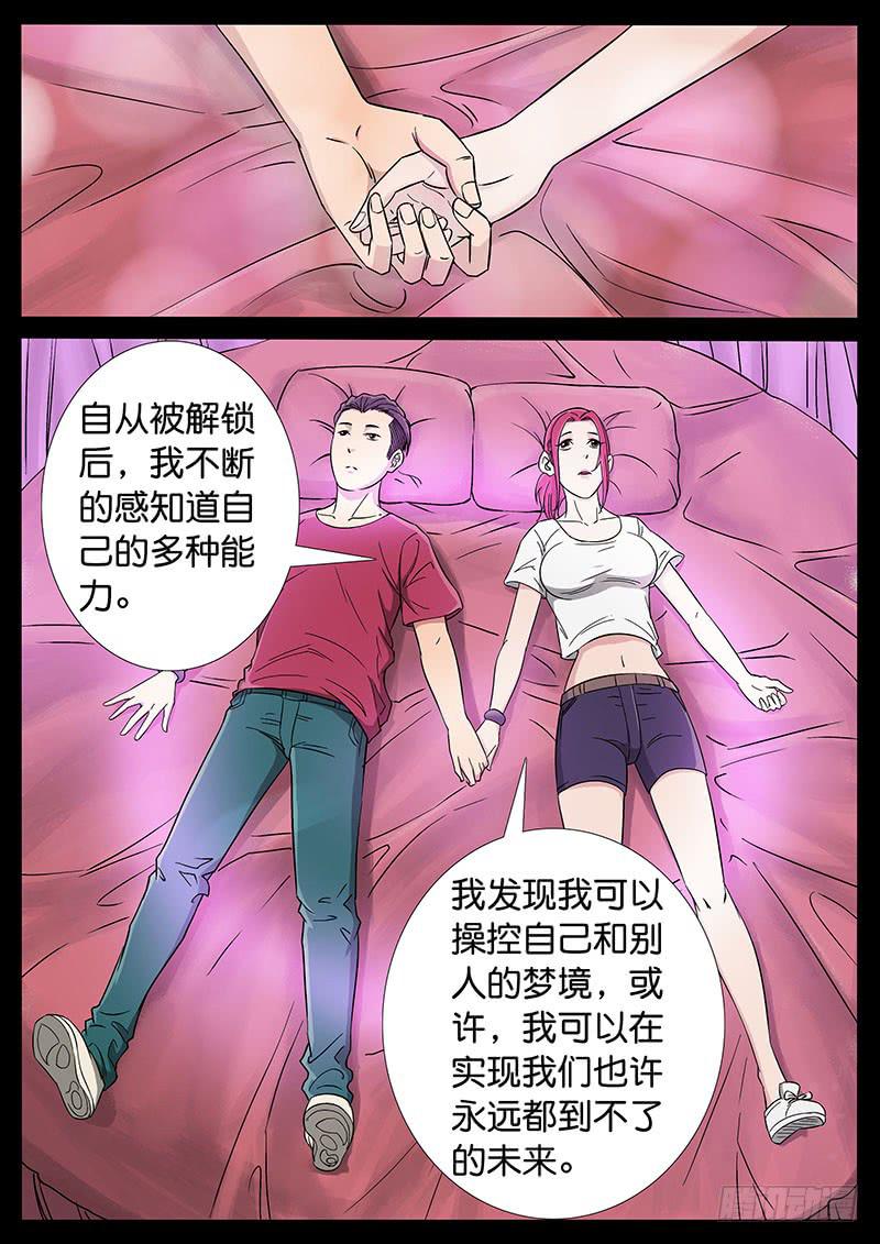 187、一梦一生（1）-第187话