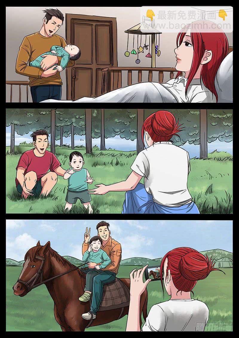 187、一梦一生（1）-第187话