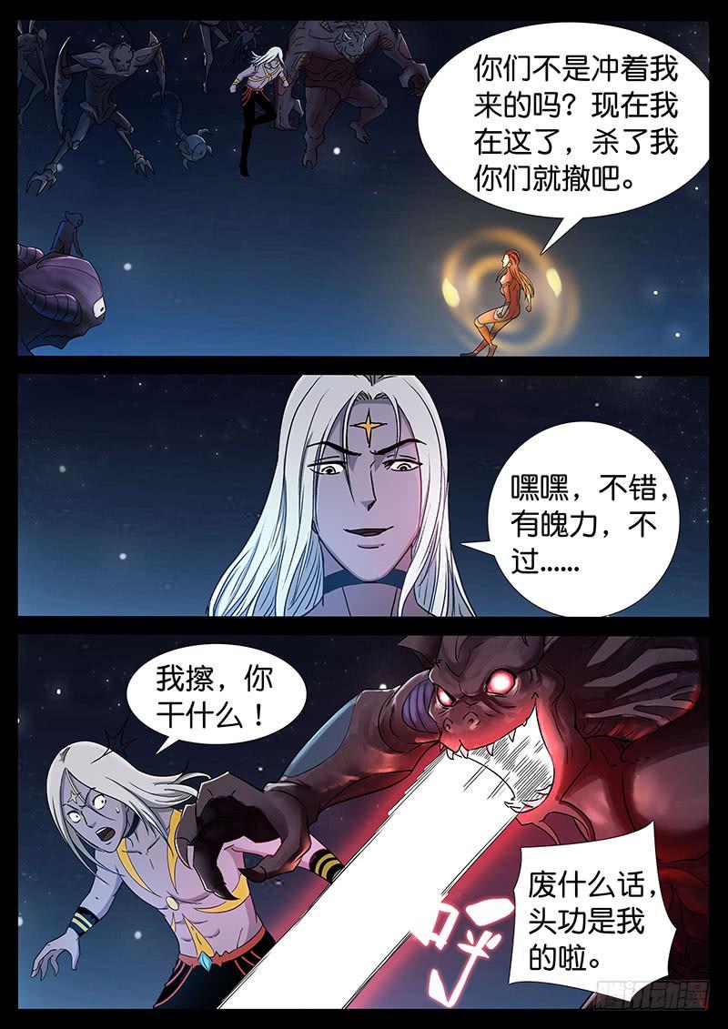 189、绝地战笼（1）-第189话