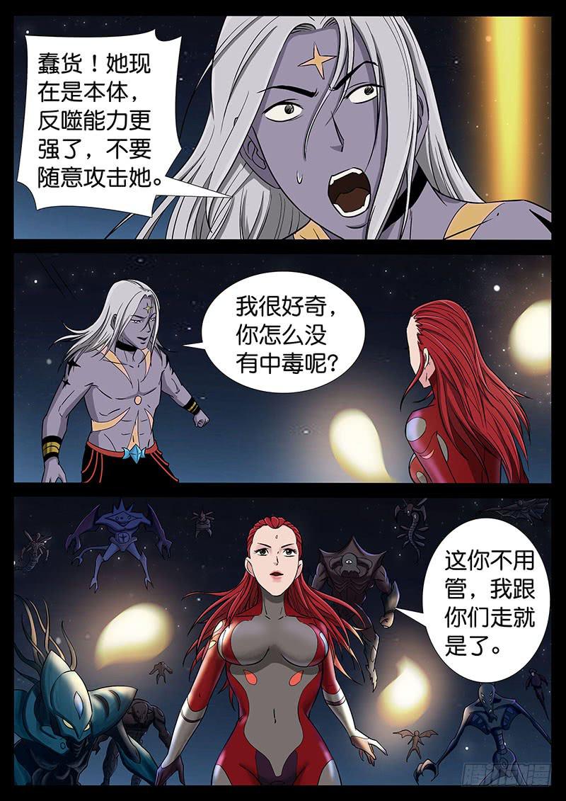 189、绝地战笼（1）-第189话