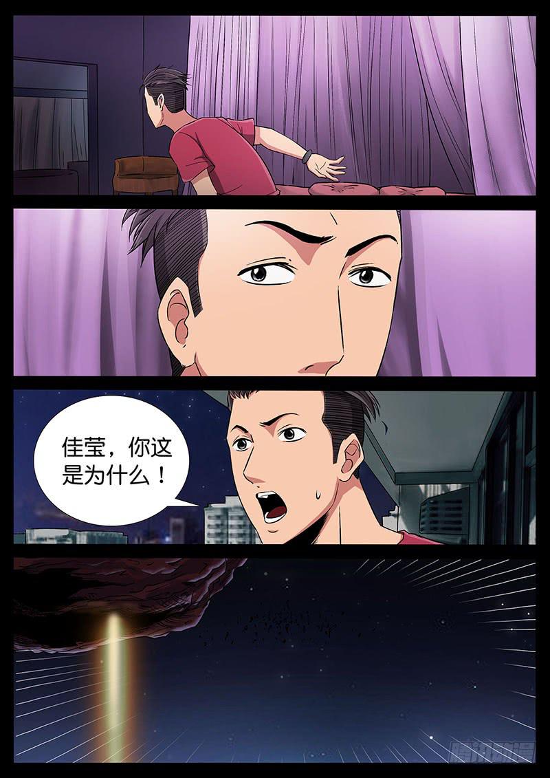 189、绝地战笼（1）-第189话