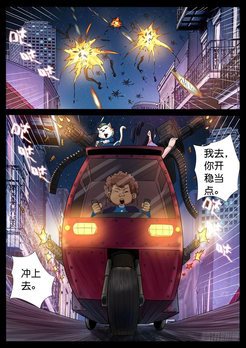 195、绝地战笼（7）-第195话