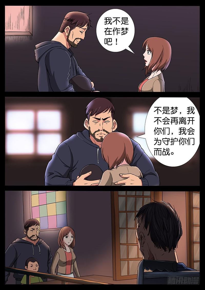 197、绝地战笼（9）-第197话