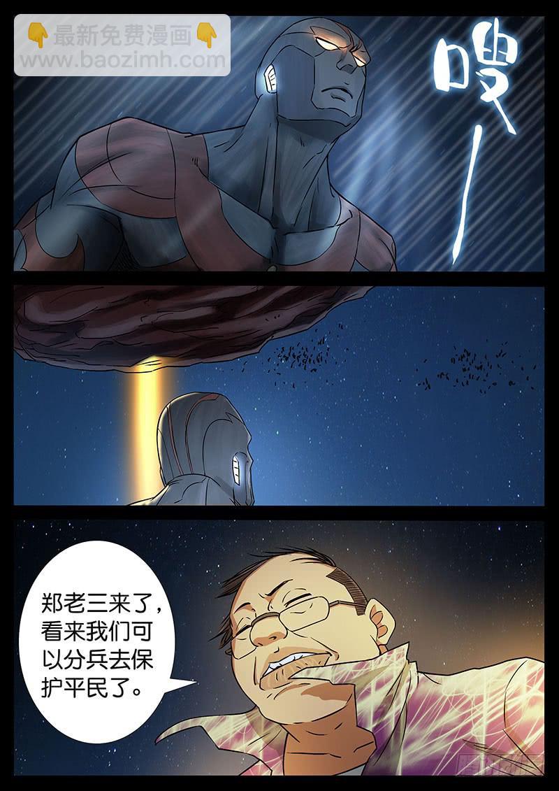 197、绝地战笼（9）-第197话