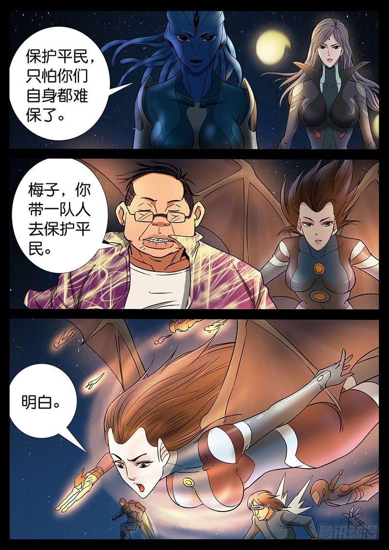 197、绝地战笼（9）-第197话