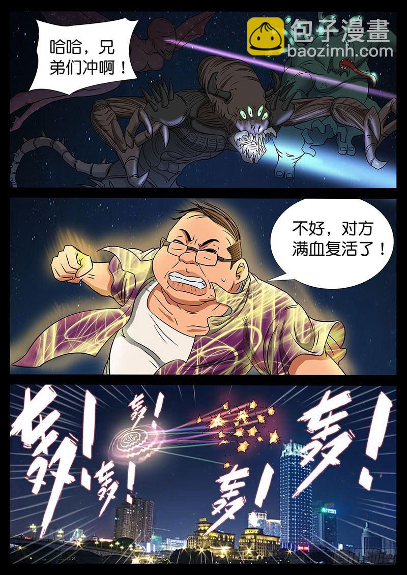 199、力战八方（1）-第199话