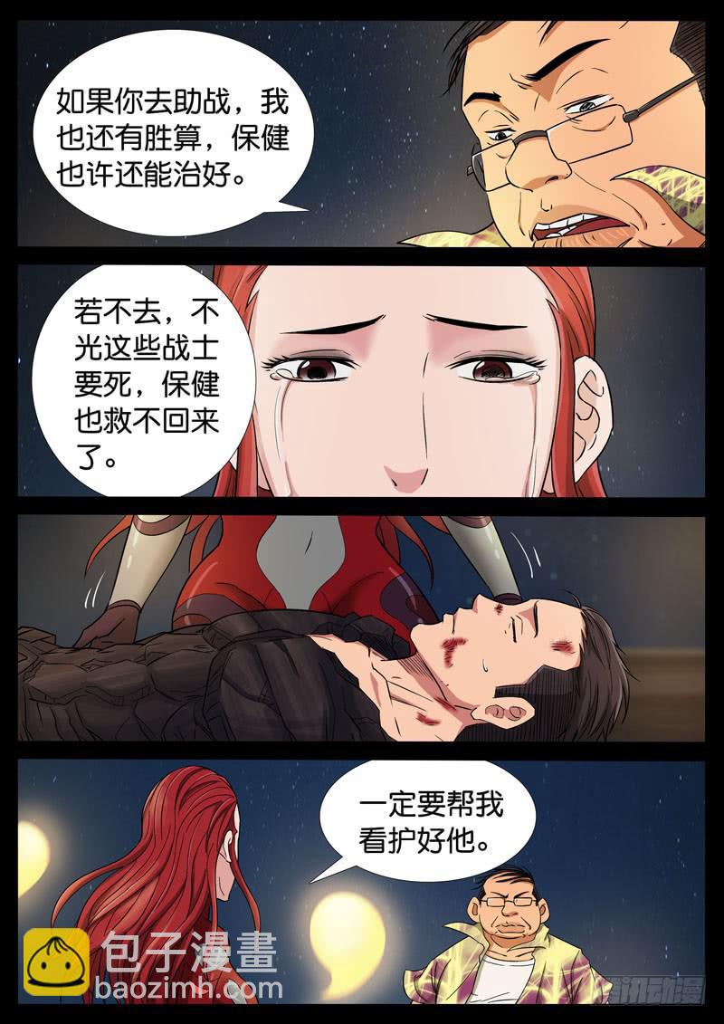 199、力战八方（1）-第199话