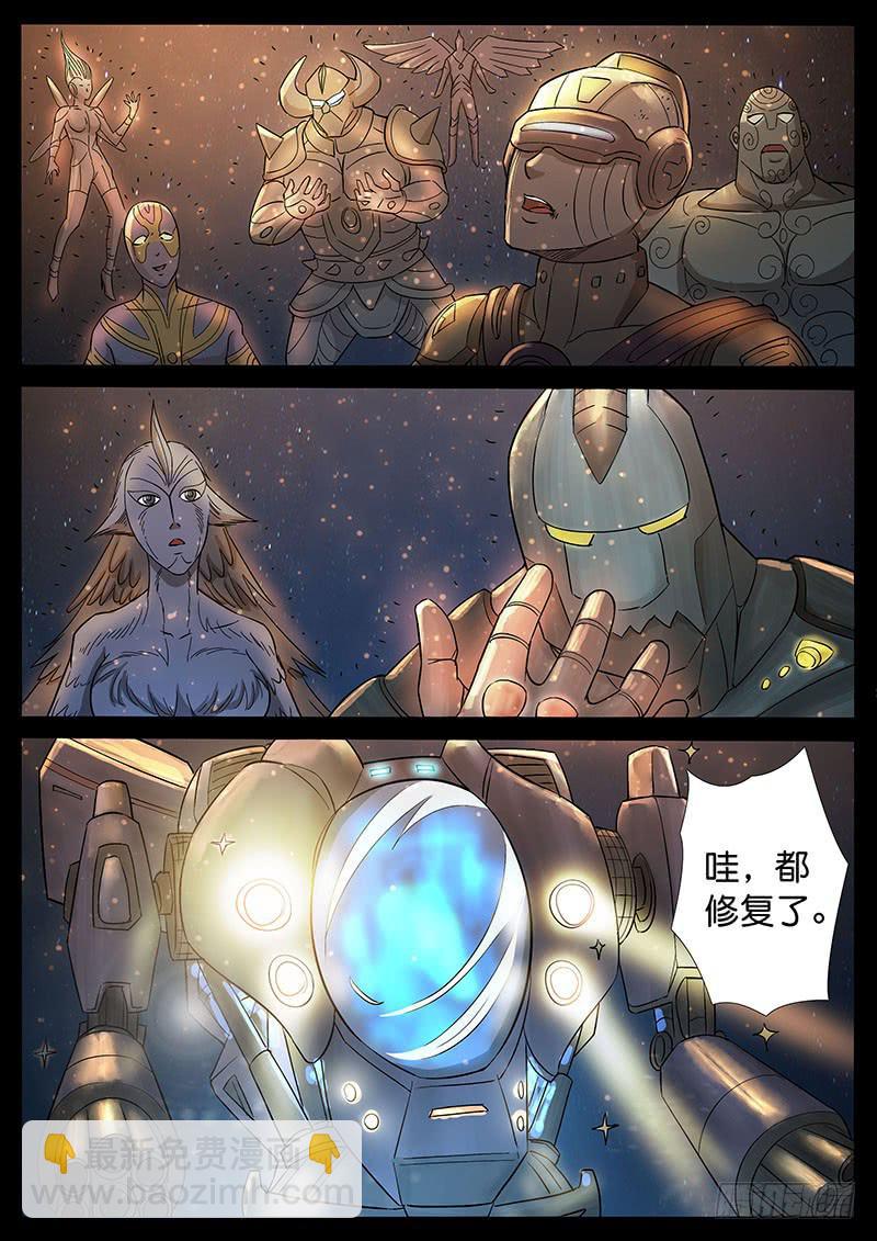 199、力战八方（1）-第199话