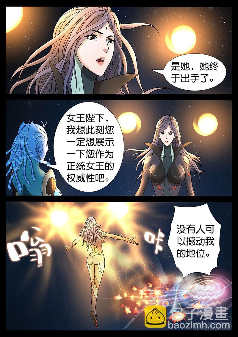 199、力战八方（1）-第199话