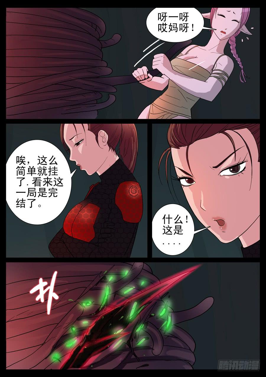 21、新手之死（1）-第21话