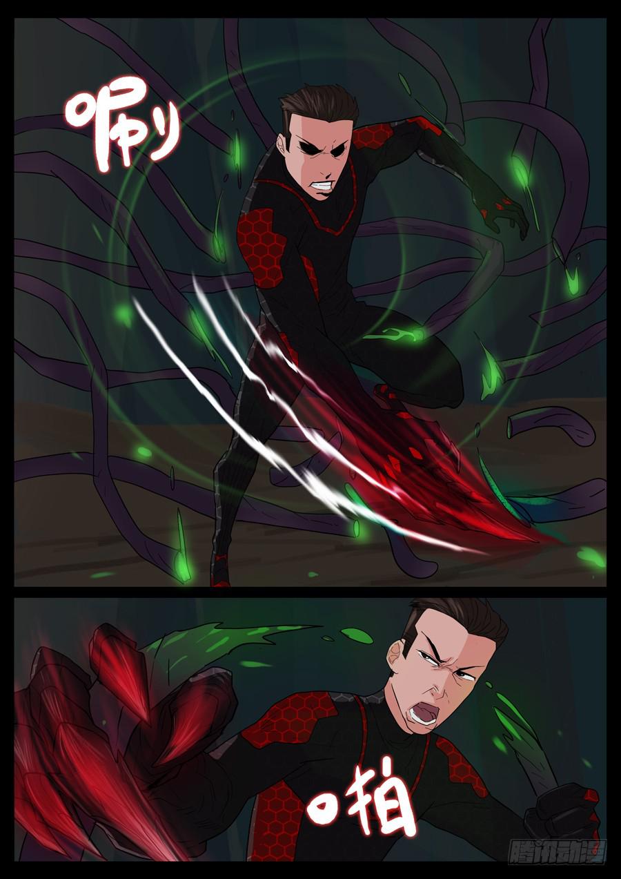 21、新手之死（1）-第21话