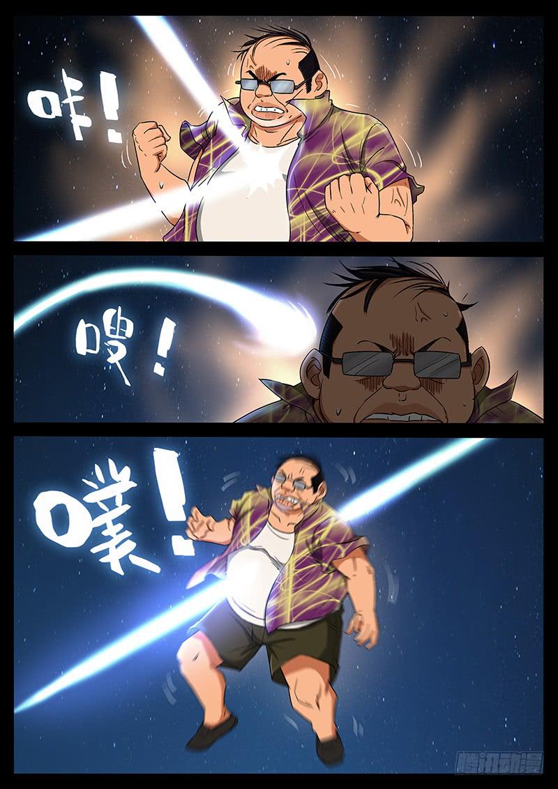 201、力战八方（3）-第201话