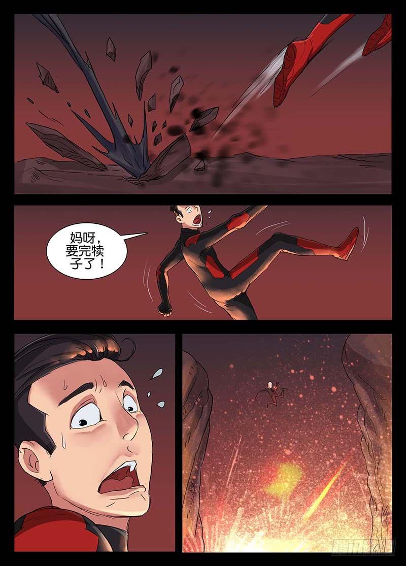 205、力战八方（7）-第205话