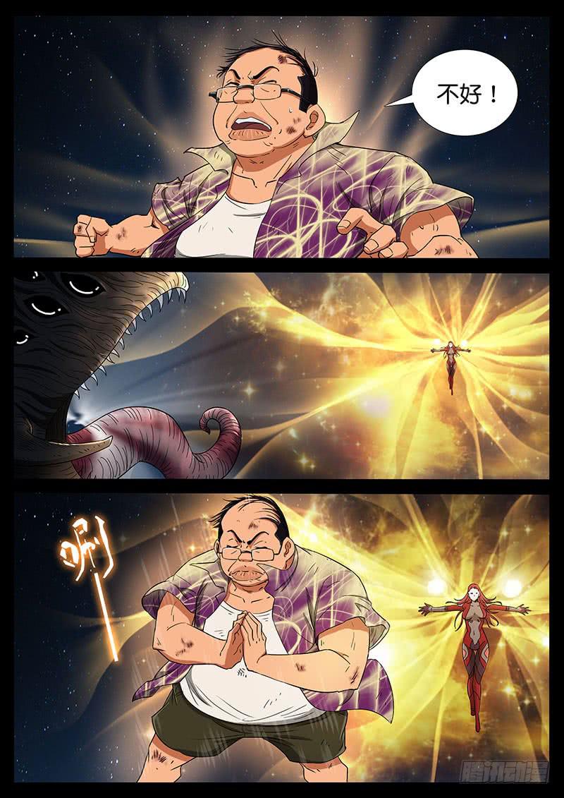 207、绝地反击（1）-第207话