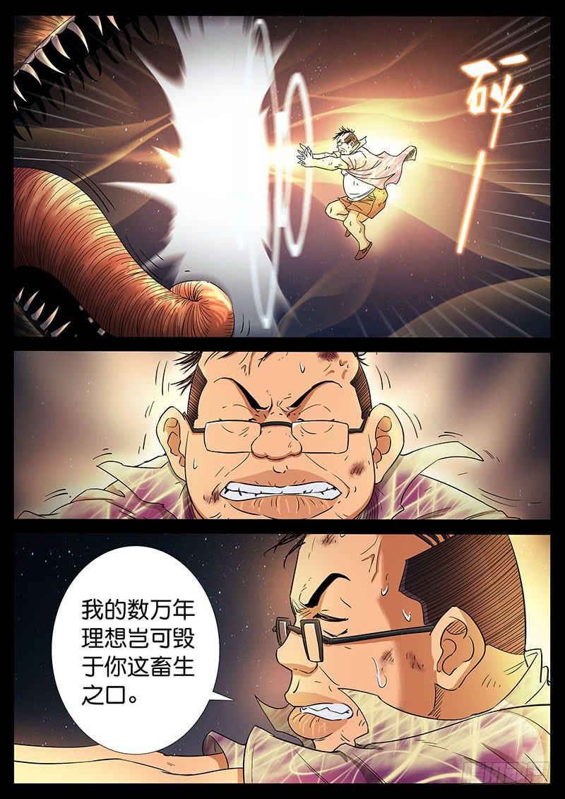 207、绝地反击（1）-第207话