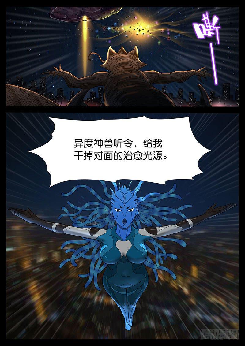 207、绝地反击（1）-第207话