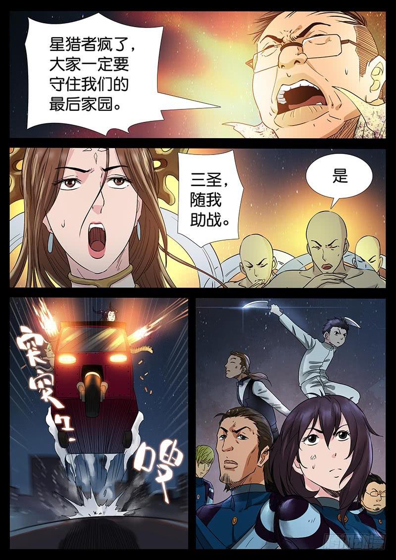 209、绝地反击（3）-第209话