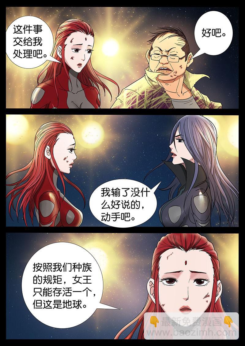 211、绝地反击（5）-第211话