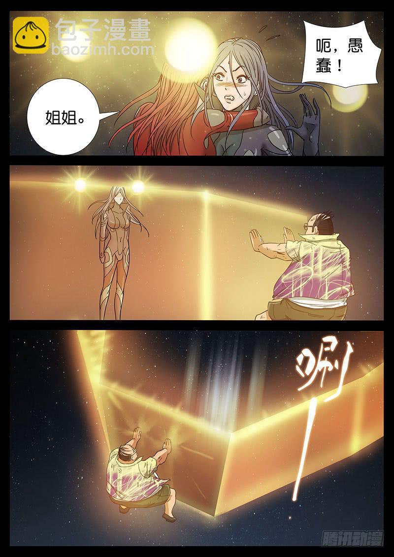 211、绝地反击（5）-第211话