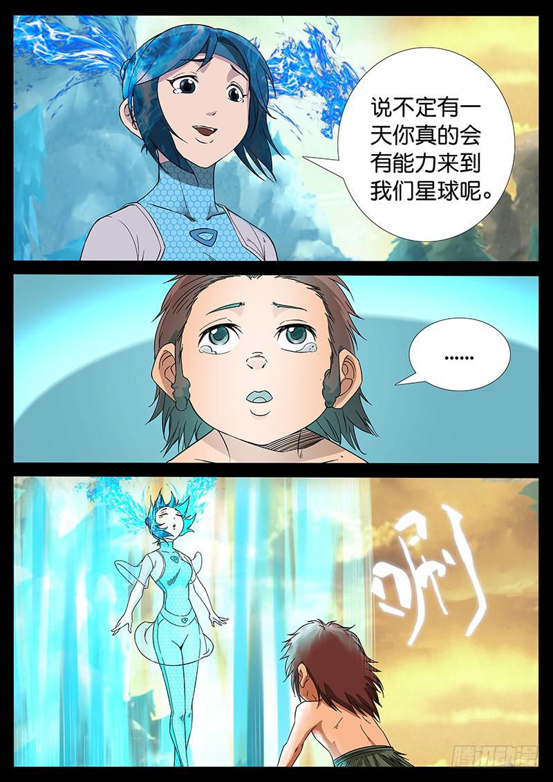 219、十数万年（8）-第219话