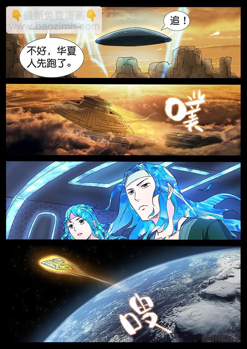 219、十数万年（8）-第219话