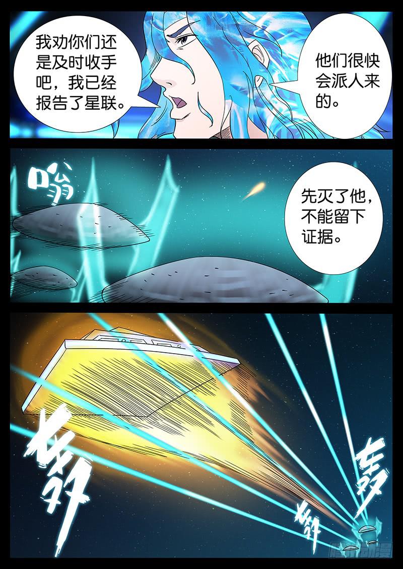 219、十数万年（8）-第219话