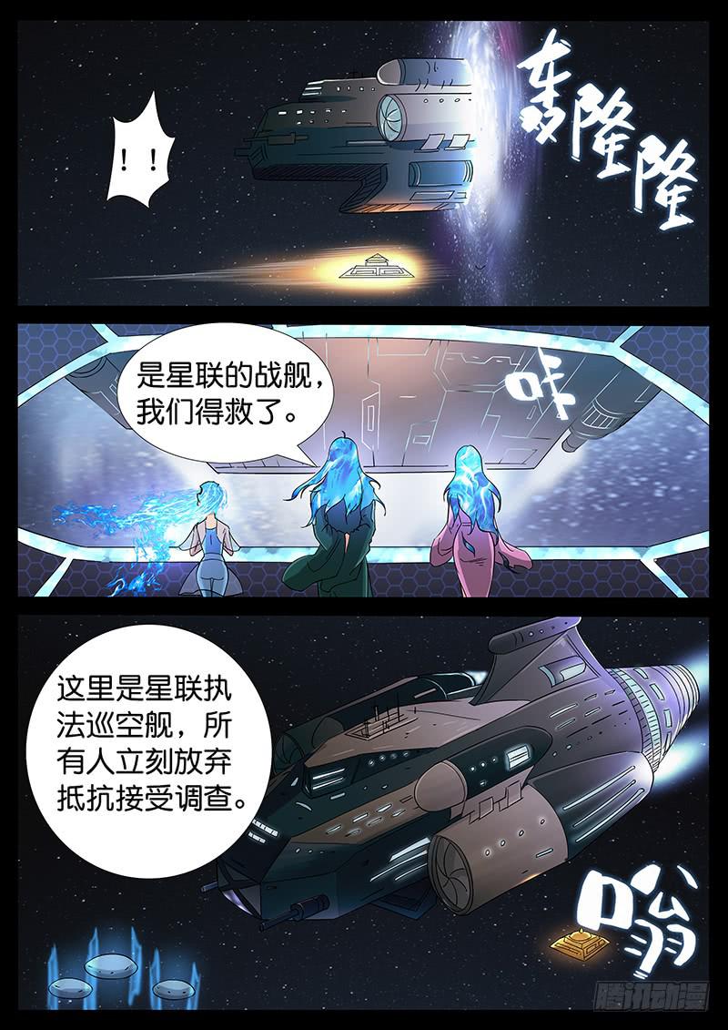 219、十数万年（8）-第219话