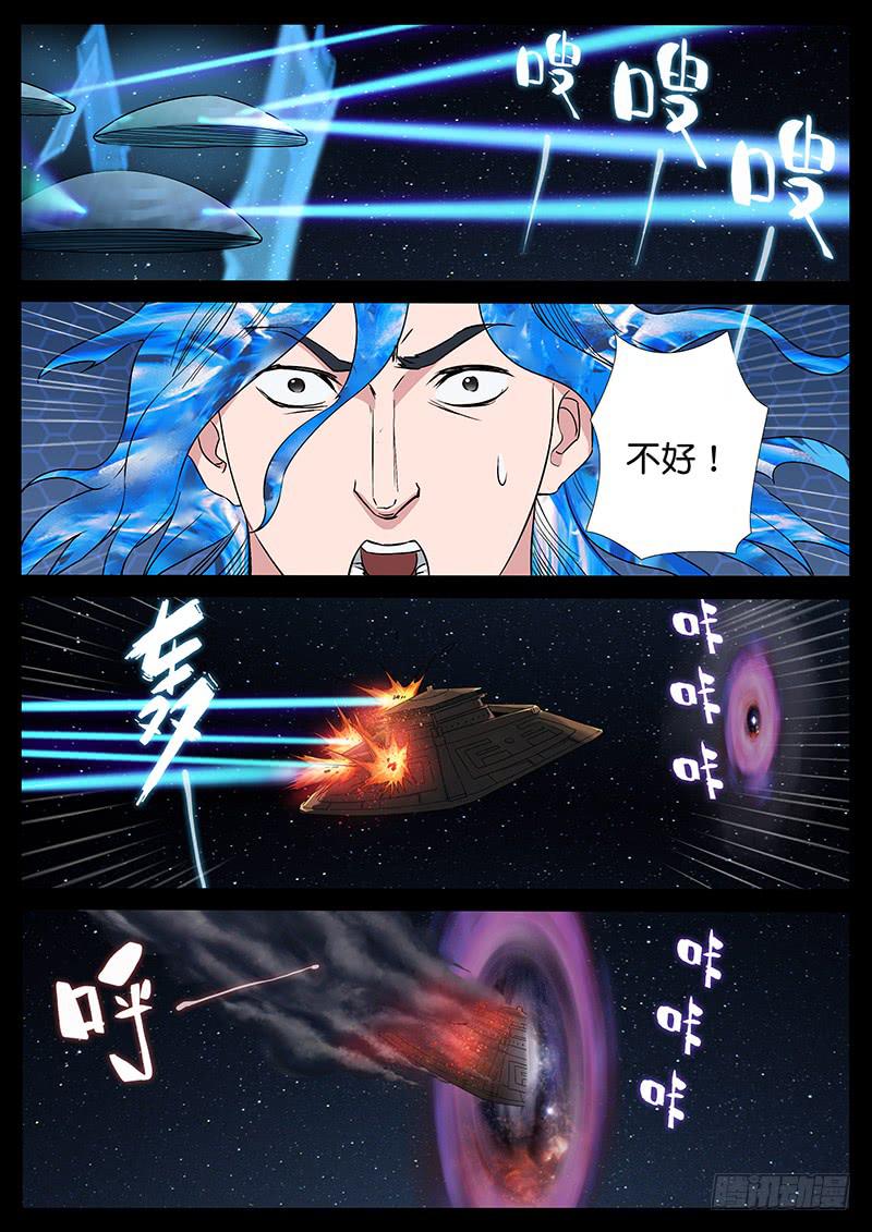 219、十数万年（8）-第219话