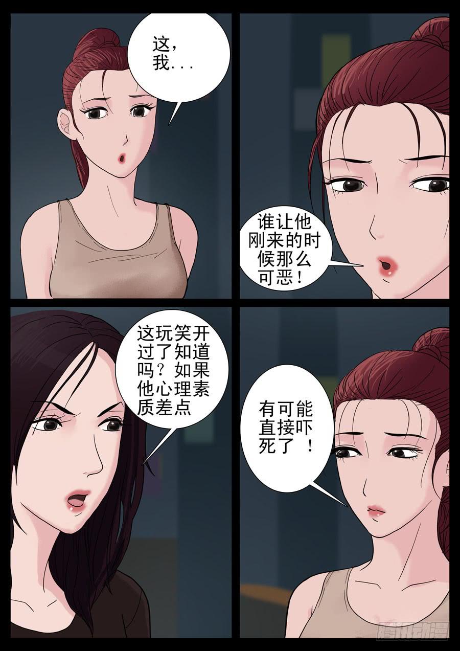 23、新手之死（3）-第23话