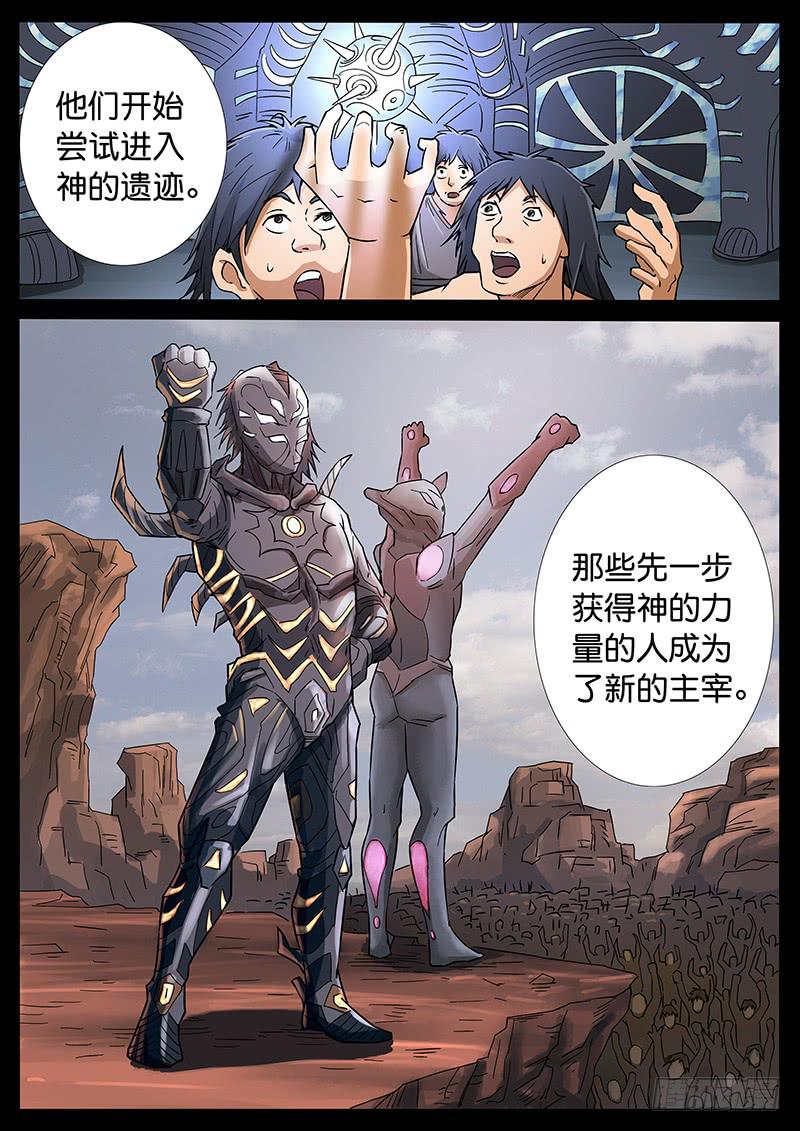 221、十数万年（10）-第221话