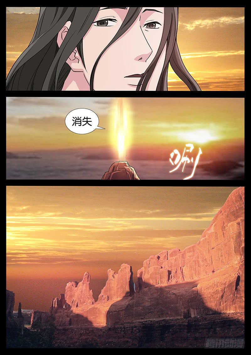 221、十数万年（10）-第221话