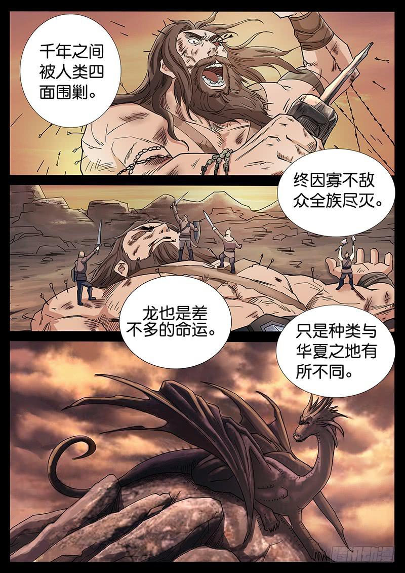 223、十数万年（12）-第223话