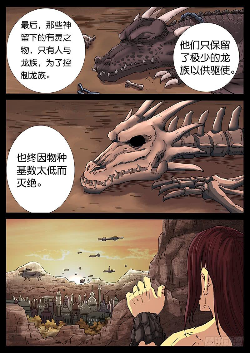 223、十数万年（12）-第223话